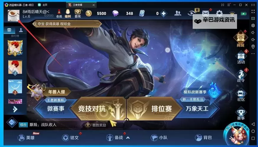 王者大冒险电脑版 电脑玩王者大冒险模拟器下载、安装攻略教程图1