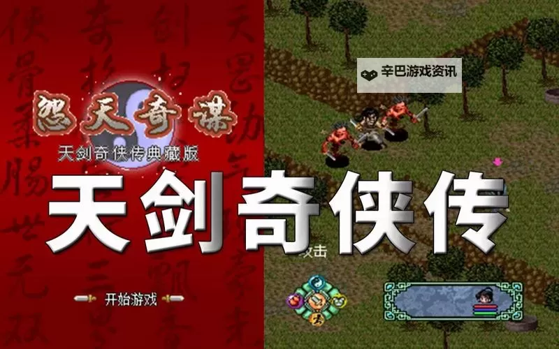 怎么双开天剑奇侠？ 天剑奇侠双开挂机图文全攻略图1