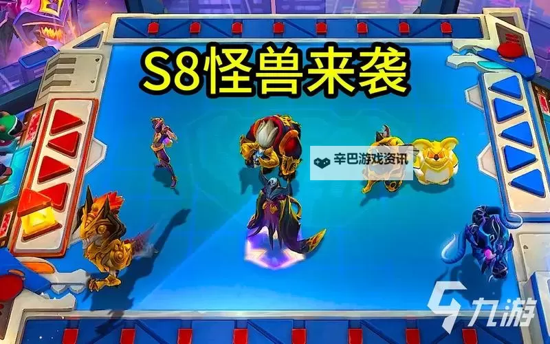 云顶之弈s8什么时候上线国服:官方时间披露与玩家期待图1