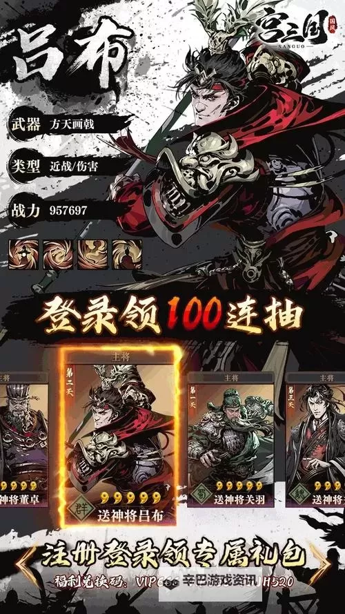 宫三国礼包码领取攻略 2025最新宫三国礼包码免费领图1