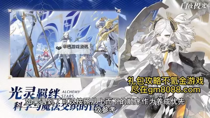 《白夜极光》新手配队攻略 新手阵容搭配参考图1