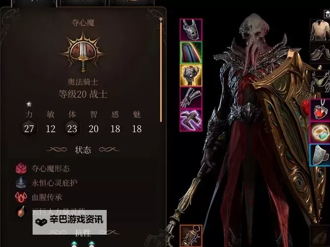 《博德之门3》各种族特性效果讲解图1