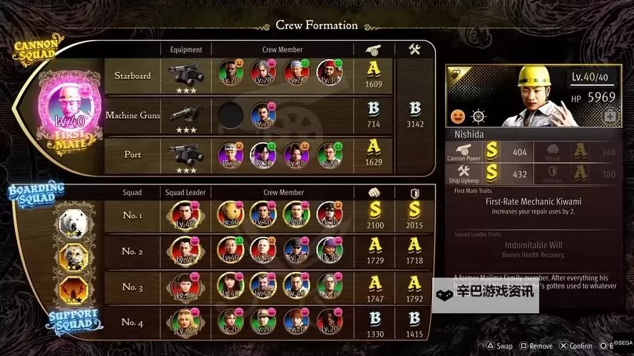 《如龙8外传夏威夷海盗》全套装收集攻略 全套装获取方法图2