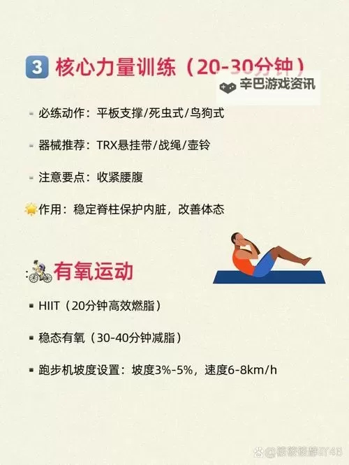 《云族裔inzoi》健身技能介绍 健身技能提升方法图1