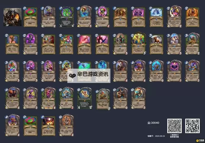 《炉石传说》国服奥秘猎卡组分享图1