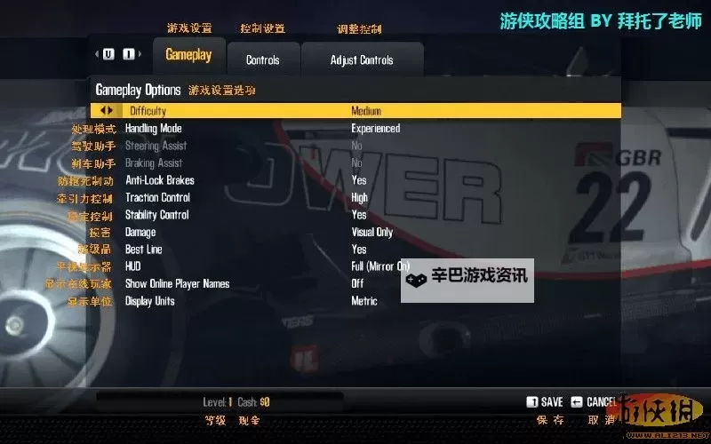 星球探险家 菜单中文翻译一览图1