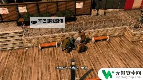 《如龙7外传无名之龙》全委托任务攻略图1