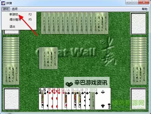 好玩的PC扑克牌游戏合集 有哪些好玩的PC扑克牌游戏图1