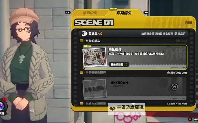 《绝区零》第一幕第一镜第三天活动攻略图1