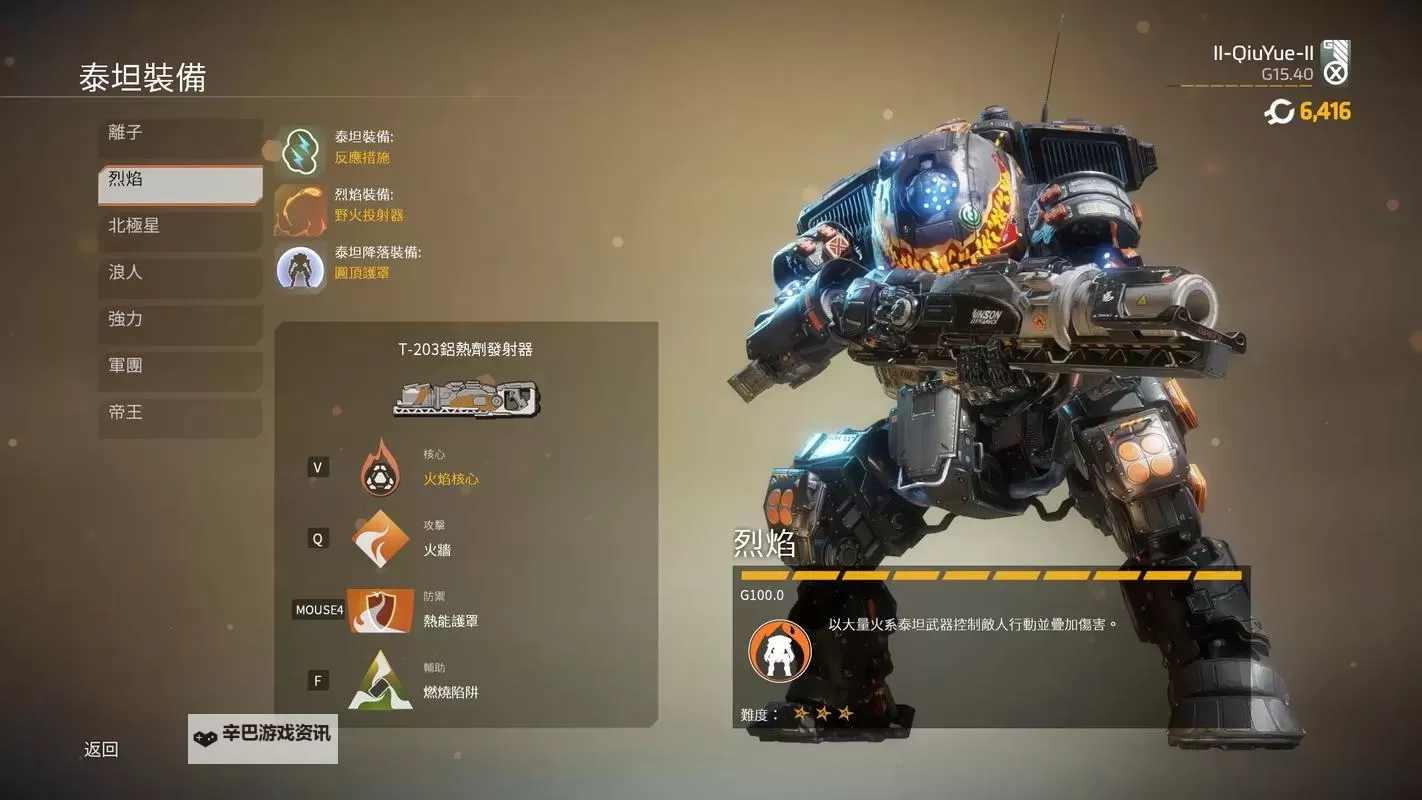 泰坦陨落 Beta版部分武器图鉴一览图1