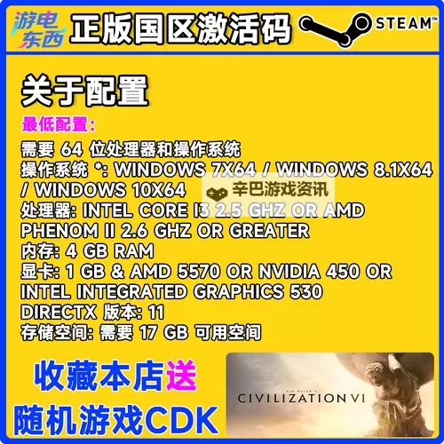 《文明6》Steam版购买图文教程 文明6怎么购买图1
