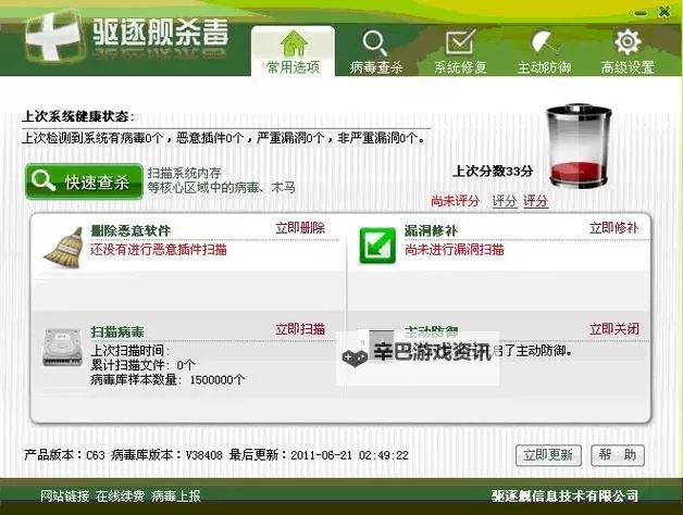 数据海的灯塔：在线杀毒网站背后的算法与人心图1