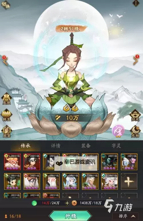 神仙道3鸿蒙紫气怎么得？ 神仙道3鸿蒙紫气获取方法详解图1