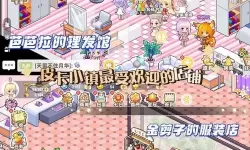 《皮卡堂之梦想起源》皮卡喵的小镇图鉴