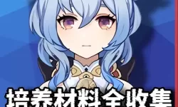 《原神》酒馆挑战债务处理人甘雨冻结队打法