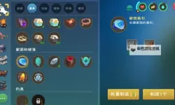 创造与魔法双开神器 轻松一键搞定创造与魔法挂机双开