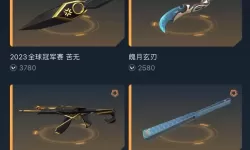 《无畏契约（瓦罗兰特）》护甲机制详解