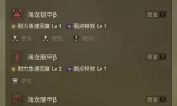 《怪物猎人荒野》心眼流双剑配装分享 心眼流双剑怎么配装