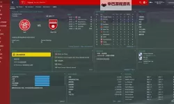 足球经理2015（FM2015） 汉化图文教程 设置中文方法