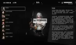 《巫师3》字体替换方法 字体怎么修改