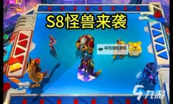 云顶之弈s8什么时候上线国服：官方时间披露与玩家期待