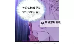 职场风暴之谜：总裁在上漫画免费下拉六漫画与我的意外相遇