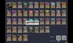 《炉石传说》国服奥秘猎卡组分享