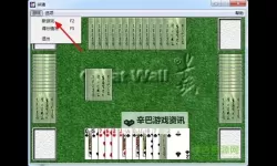 好玩的PC扑克牌游戏合集 有哪些好玩的PC扑克牌游戏