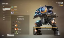 泰坦陨落 Beta版部分武器图鉴一览