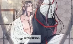 忘羡激情：烽火江湖中的相拥与誓言