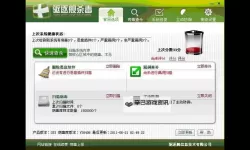 数据海的灯塔：在线杀毒网站背后的算法与人心