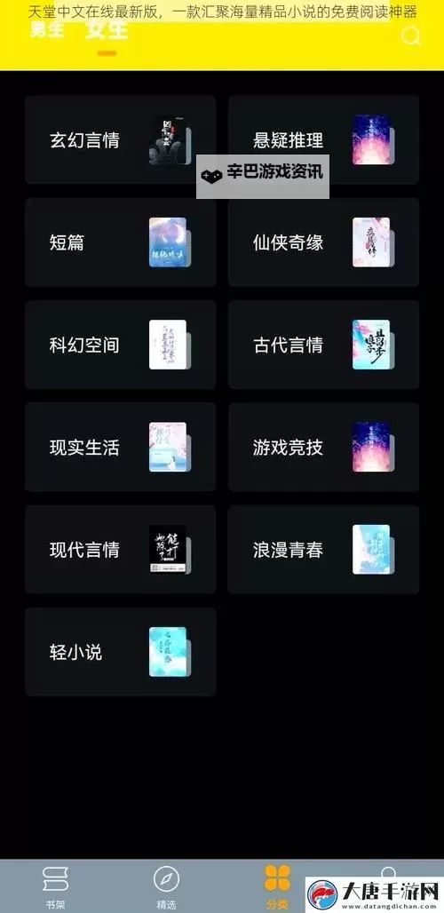 翻阅潮汐与光影:中文资源在线天堂库8的深处与边界图1