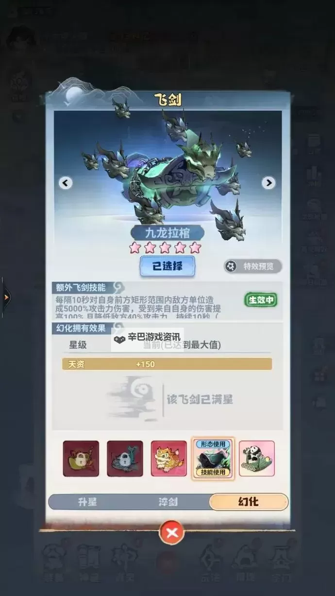 《逆袭的仙王》仙玉怎么获取？ 仙玉快速获取方法汇总！图1