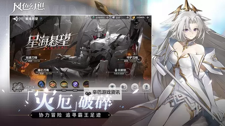 风色幻想命运传说怎么双开、多开?风色幻想命运传说双开助手工具下载安装教程图1