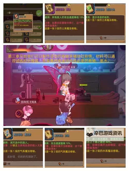 《落神之地》新手攻略:主线剧情通关攻略详解!图1