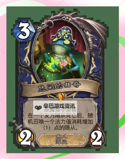 《炉石传说》快攻海盗贼卡组分享图1