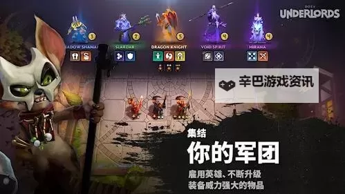 《刀塔霸业》实用小技巧10则 操作与攒钱技巧图2