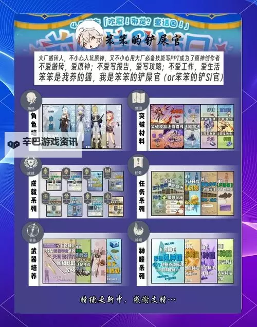 《原神》5.2版本更新内容前瞻图1