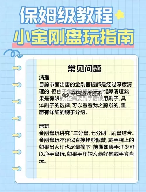 《刀塔霸业》实用小技巧10则 操作与攒钱技巧图1