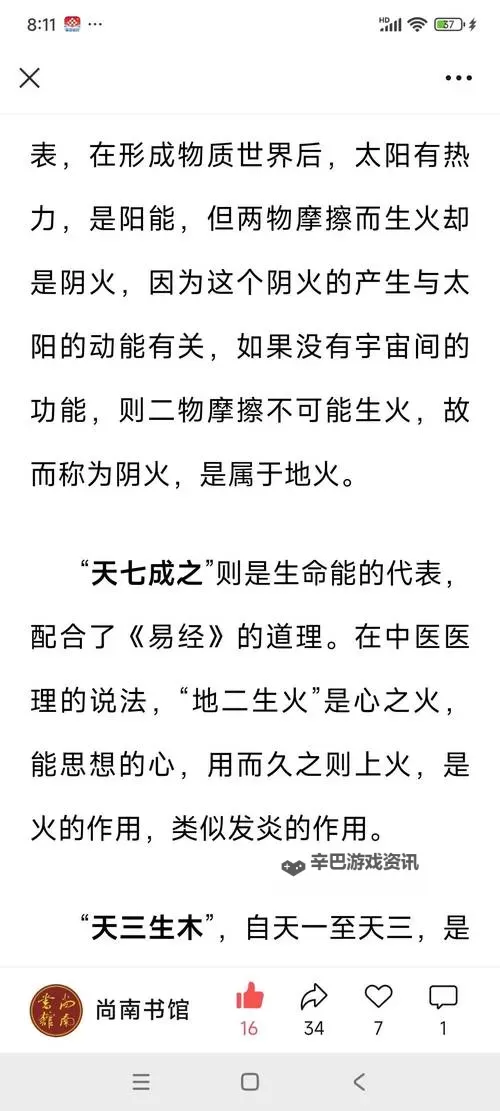 喧嚣背后的自白：这么多水还说自己不是荡宫正志图1