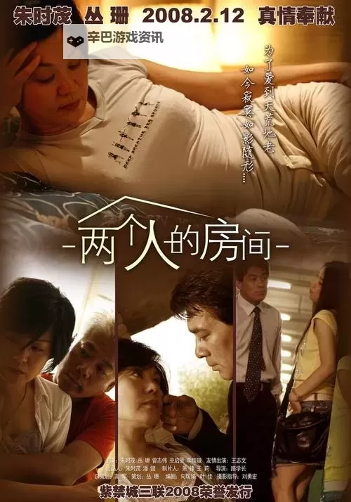 夜幕下的两个人房间网站色：光影中的私密叙事图1