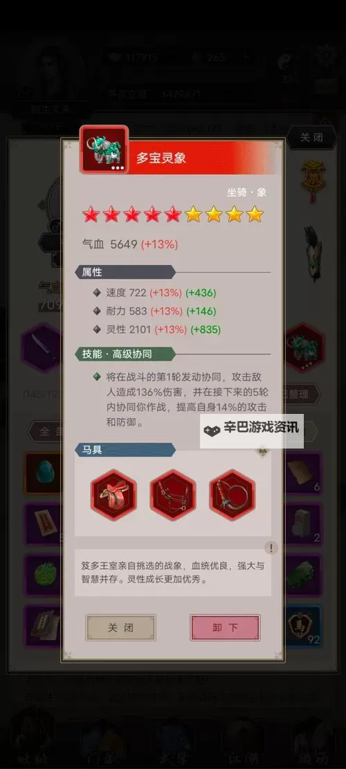 《这就是江湖》主动技能强度排名  这就是江湖刀法技能搭配大全图1