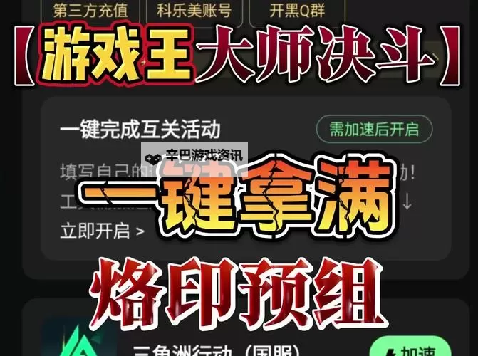 《游戏王:决斗大师》手游如何一键中文图1