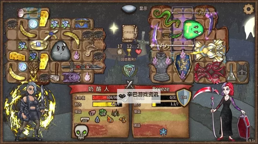 《背包乱斗福西法的宝藏》狂战士上分指南图1