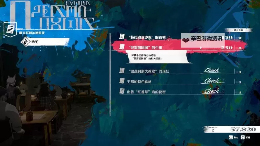 《暗喻幻想》贝雷加回廊探索攻略 贝雷加回廊收集指南图1