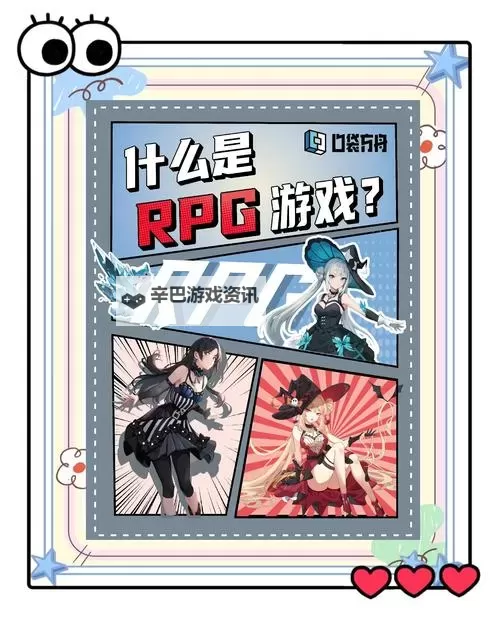 良心扑克RPG大全 有哪些良心的扑克RPG图1