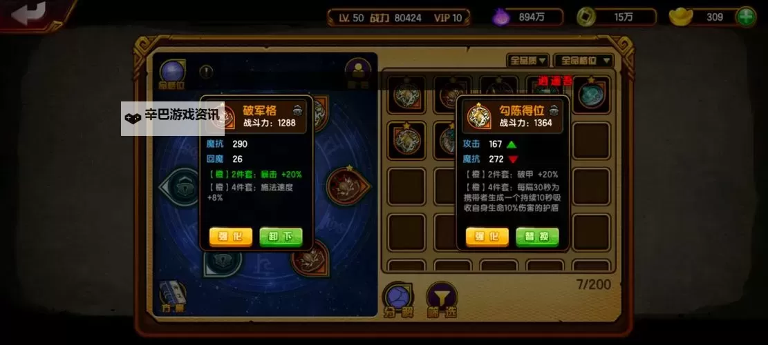 宝石大联盟如何双开 2021最新双开神器来袭图1