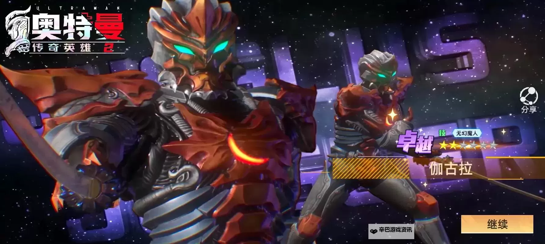 《奥特曼传奇英雄2》战斗攻略：PVP战斗技巧分享图1