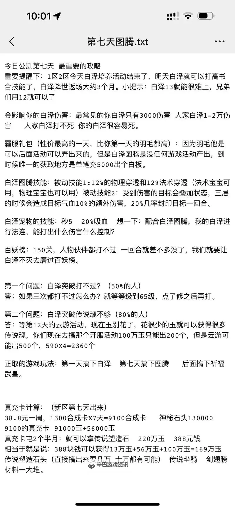 《御剑红尘》新手攻略：新人小技巧分享图2