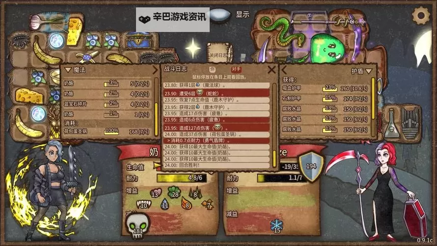 《背包乱斗福西法的宝藏》狂战士上分指南图2